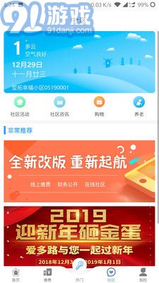 愛多路2