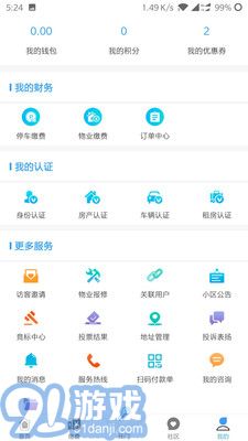 愛多路3