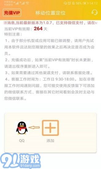 移動位置定位2