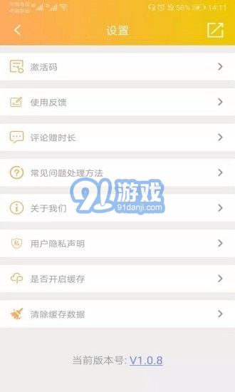 移動位置定位5