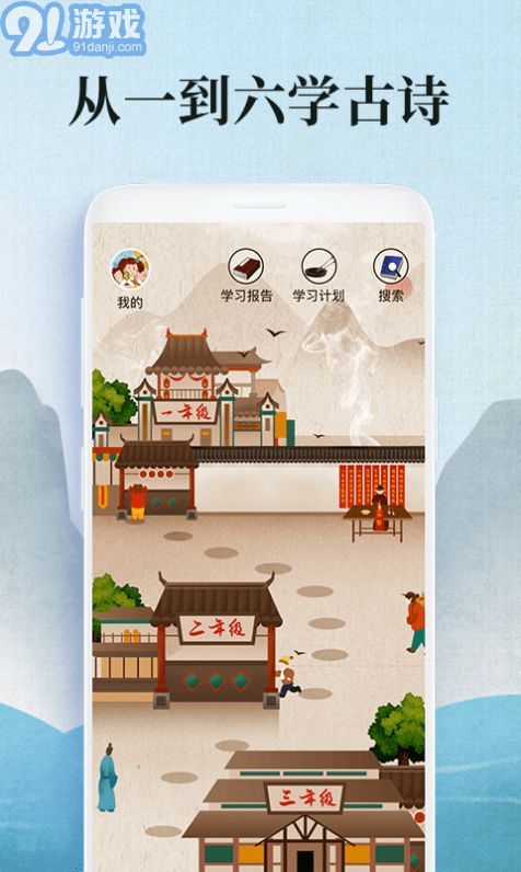 愛學(xué)古詩詞1