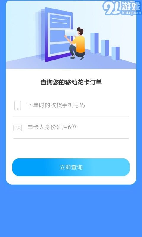 移動(dòng)花卡3