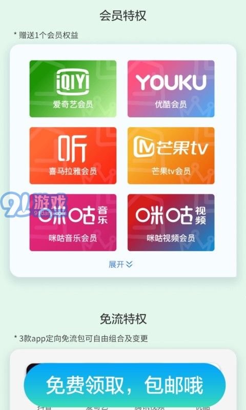 移動(dòng)花卡4