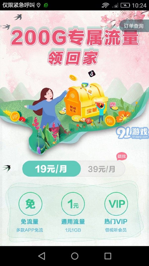 移動(dòng)花卡5