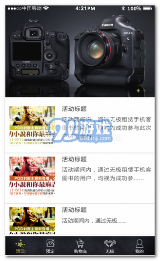 租機幫客戶端下載(影視設(shè)備租賃應(yīng)用)安卓免費版1