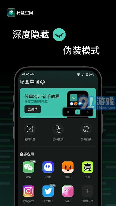 秘盒空間1