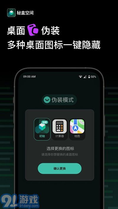 秘盒空間2