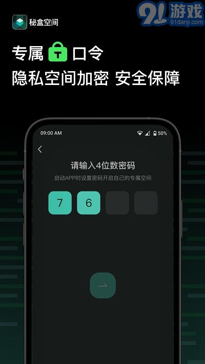 秘盒空間3
