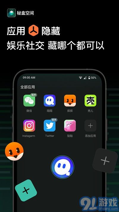 秘盒空間4