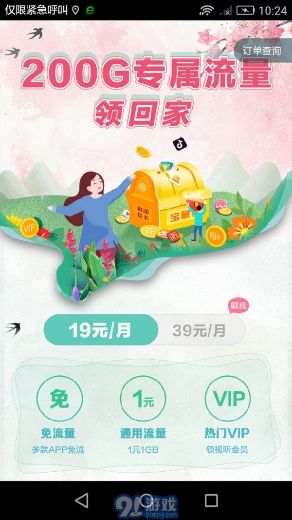 移動(dòng)花卡5