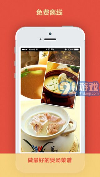 煲湯菜譜大全1