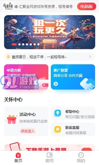 王者租客-高端體驗(yàn)聚合平臺1