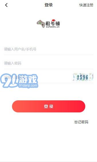 王者租客-高端體驗(yàn)聚合平臺3