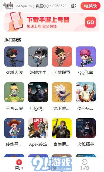 王者租客-高端體驗(yàn)聚合平臺4