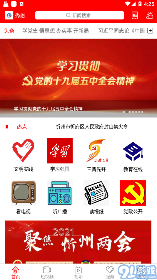 秀融4