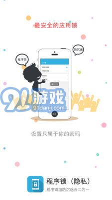 程序密碼鎖1