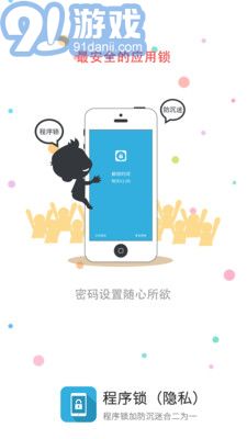程序密碼鎖2