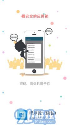 程序密碼鎖4