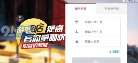 點(diǎn)點(diǎn)客到店收銀(店鋪營(yíng)銷工具)安卓最新版1
