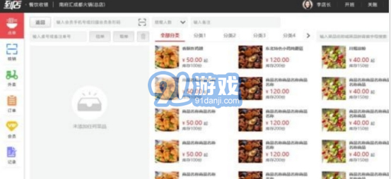 點(diǎn)點(diǎn)客到店收銀(店鋪營(yíng)銷工具)安卓最新版2