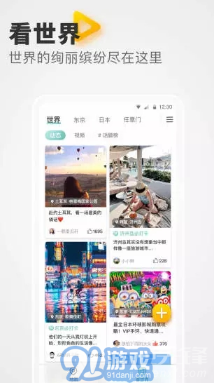 稀客地圖安卓版2