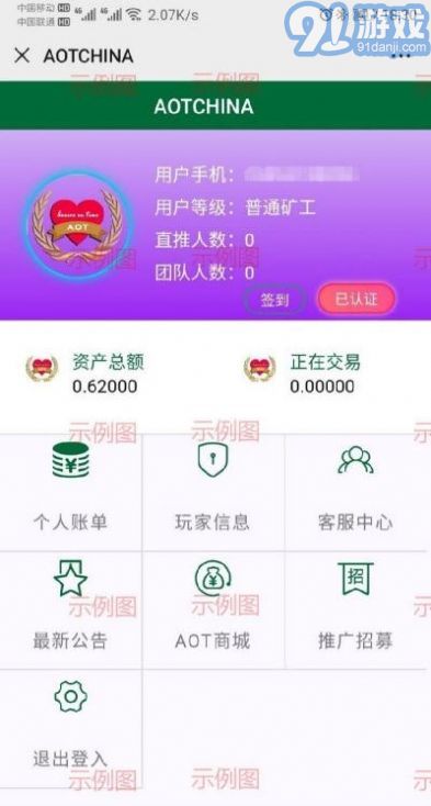 aot慈善幣1