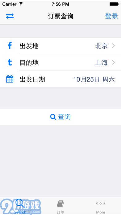 12306訂票助手app2