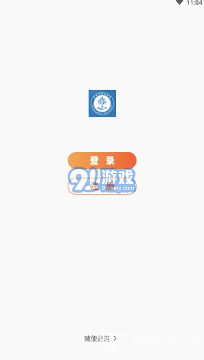 金榜樹(shù)網(wǎng)校(專業(yè)職業(yè)考試課程)V1.0.3 安卓正式版2