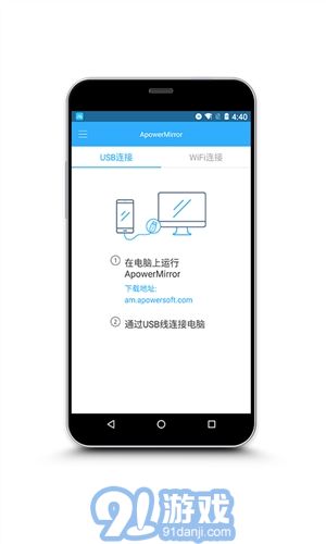 ApowerMirror1