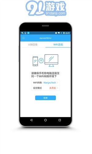 ApowerMirror2