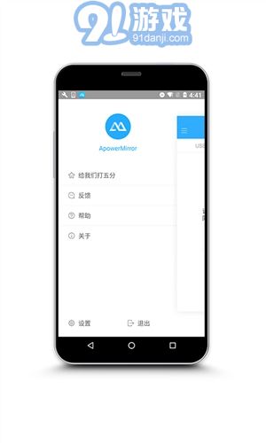 ApowerMirror4