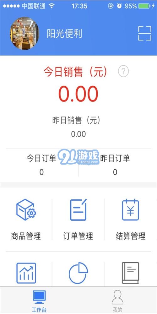 陽(yáng)光便利3