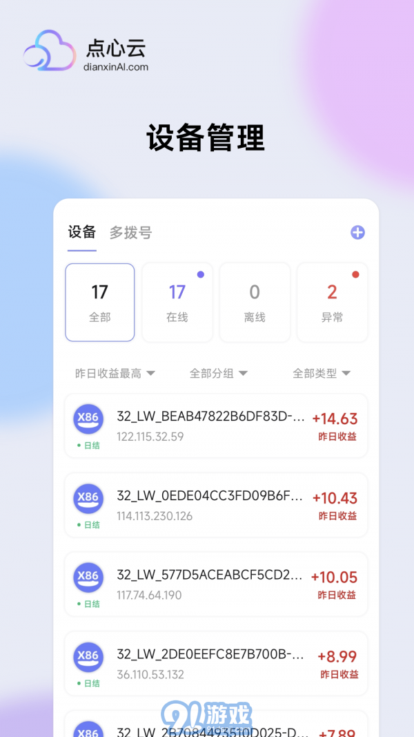 點心云5