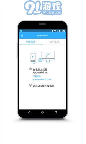 ApowerMirror1