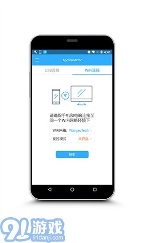 ApowerMirror2