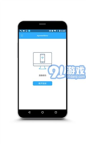 ApowerMirror3
