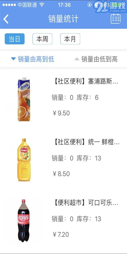 陽光便利商店1