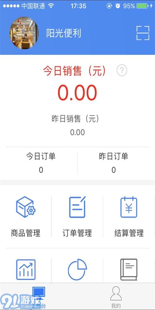 陽光便利商店3