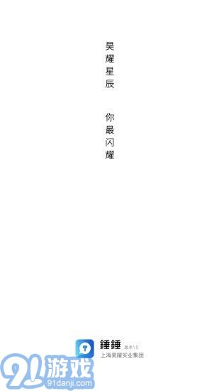 錘錘1