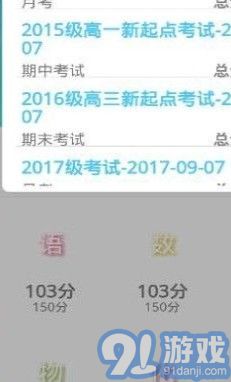 達(dá)美嘉成績(jī)查詢免費(fèi)版1