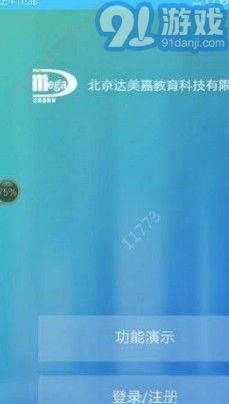 達(dá)美嘉成績(jī)查詢免費(fèi)版3