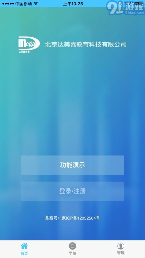 達美嘉成績查詢綠色系統(tǒng)1