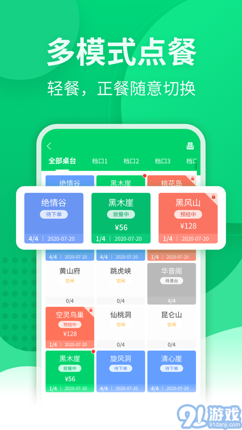 點餐寶1