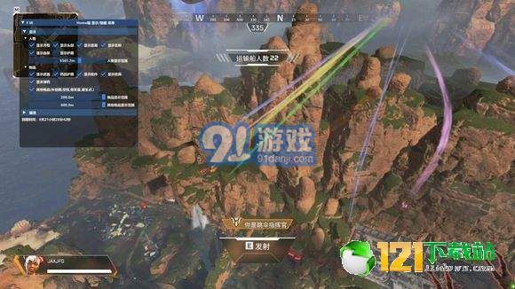 APEX英雄助手2