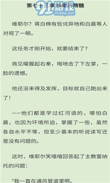 金豬小說(shuō)4