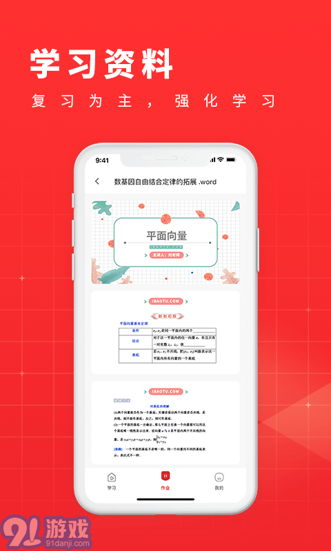 101學(xué)酷2