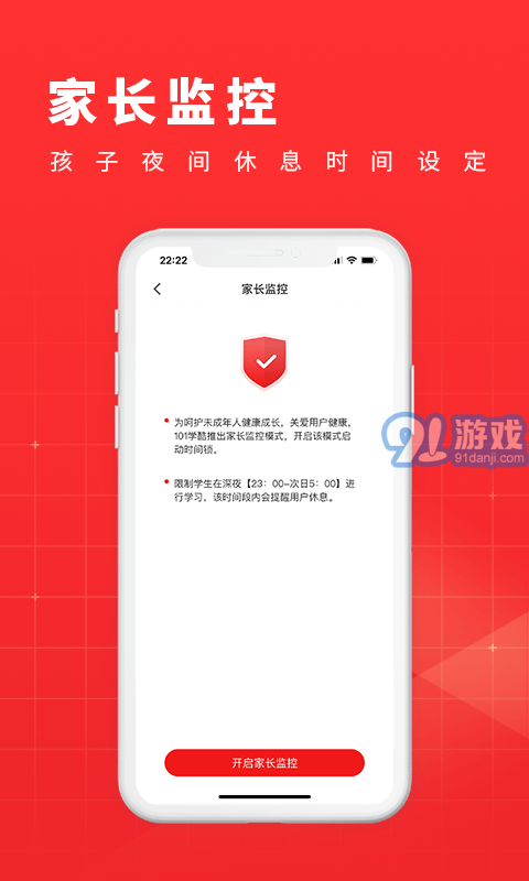 101學(xué)酷3