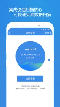 照片恢復(fù)精靈軟件3