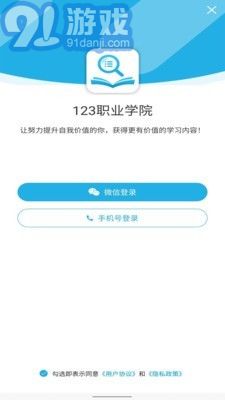 123職業(yè)學(xué)院3