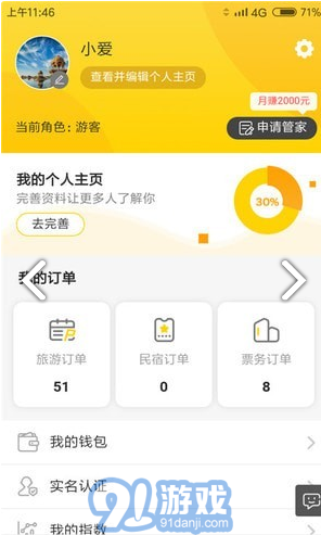隨行官1